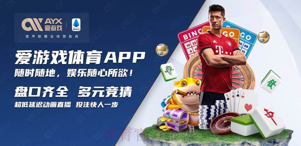 最新世界杯买球APP下载入口指南