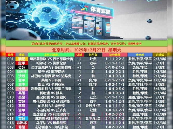 世界杯外围APP下载热门