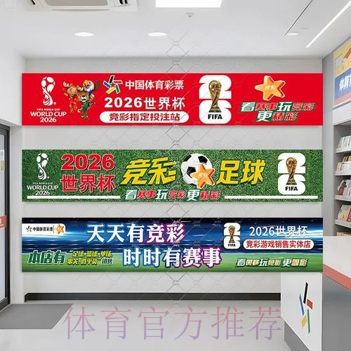 世界杯投注在线官方攻略：赢取胜利的关键策略