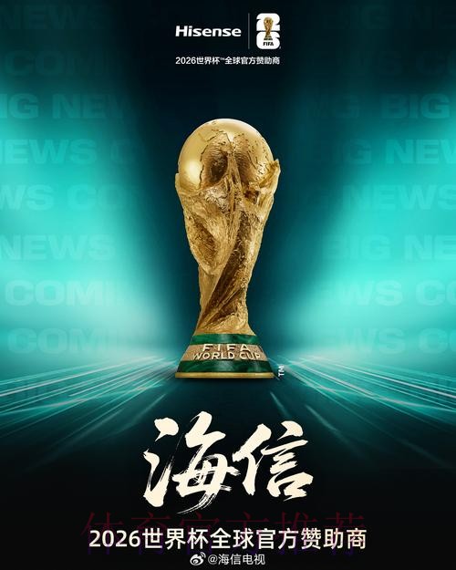 2026年世界杯正规买球平台推荐