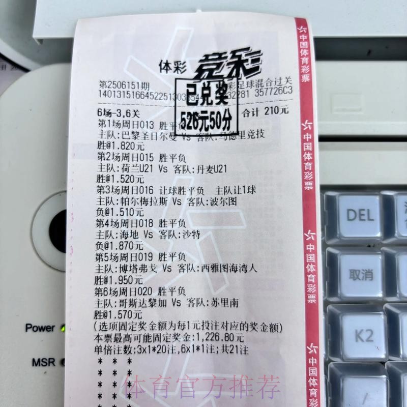 立即注册参与世界杯竞猜 赢取丰厚奖品