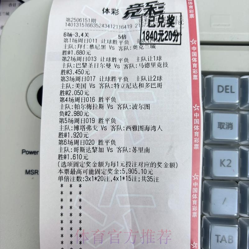 立即注册参与世界杯竞猜 赢取丰厚奖品